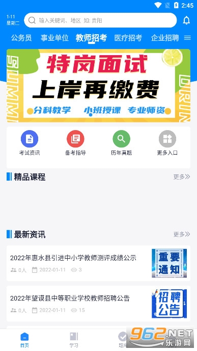 163������Ϣ2026�����°汾v1.3.2��ͼ3