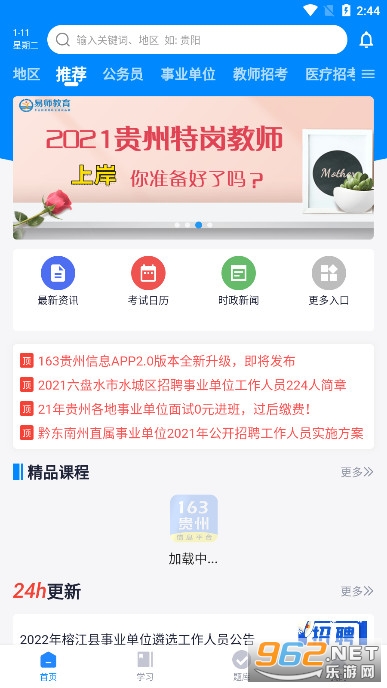 163������Ϣ2026�����°汾v1.3.2��ͼ0