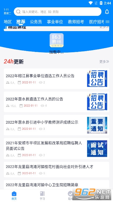 163������Ϣ2026�����°汾v1.3.2��ͼ1