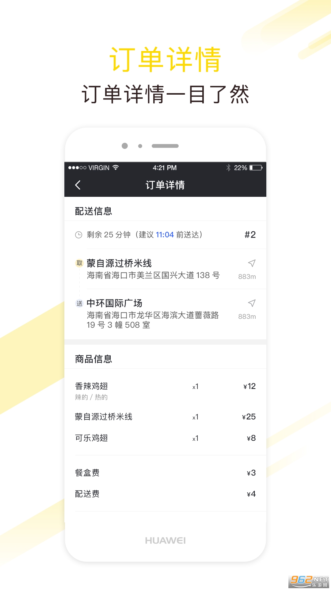 ���ȷ����ְ�appv3.3.2 ���°��ͼ0
