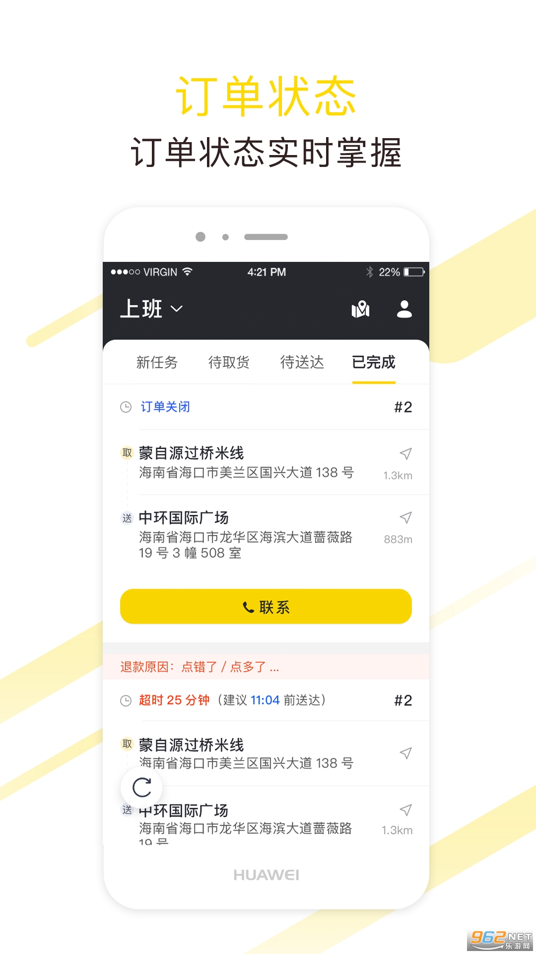 ���ȷ����ְ�appv3.3.2 ���°��ͼ3