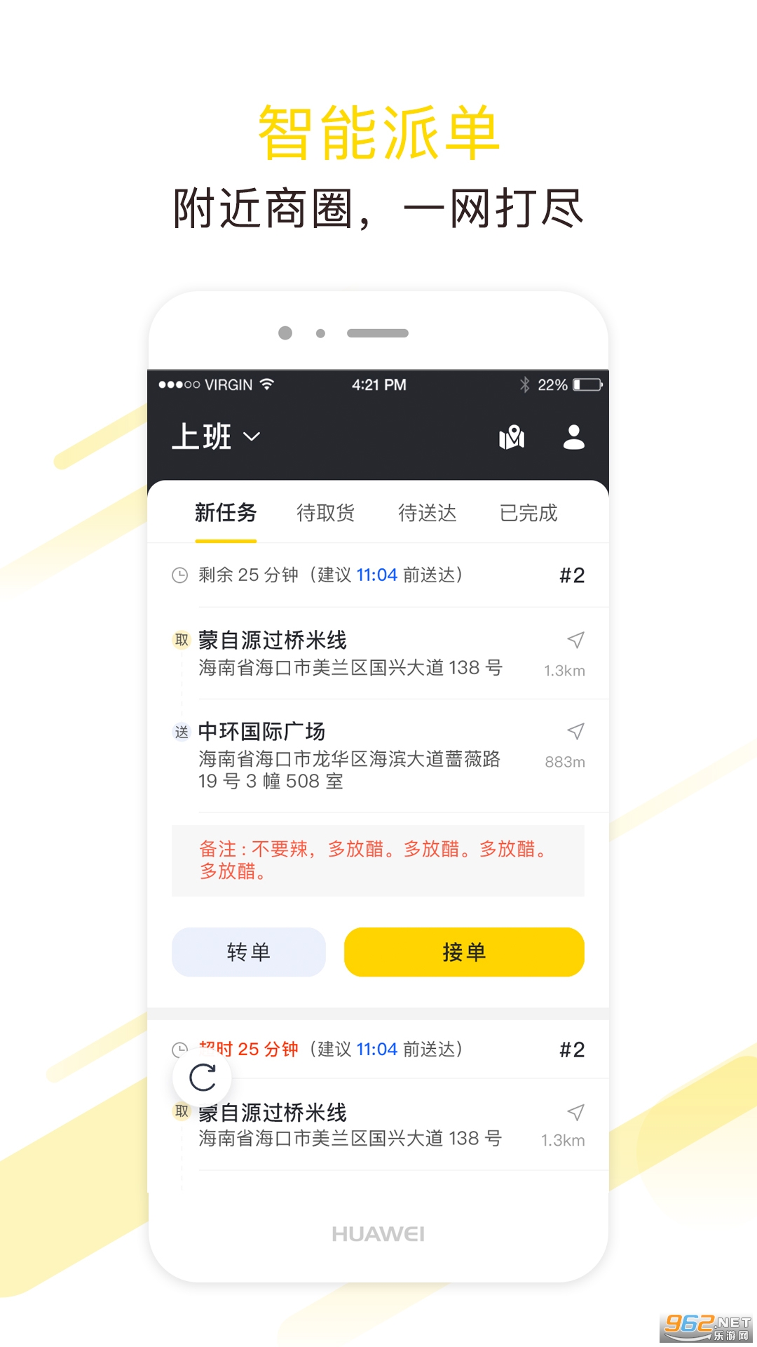 ���ȷ����ְ�appv3.3.2 ���°��ͼ1