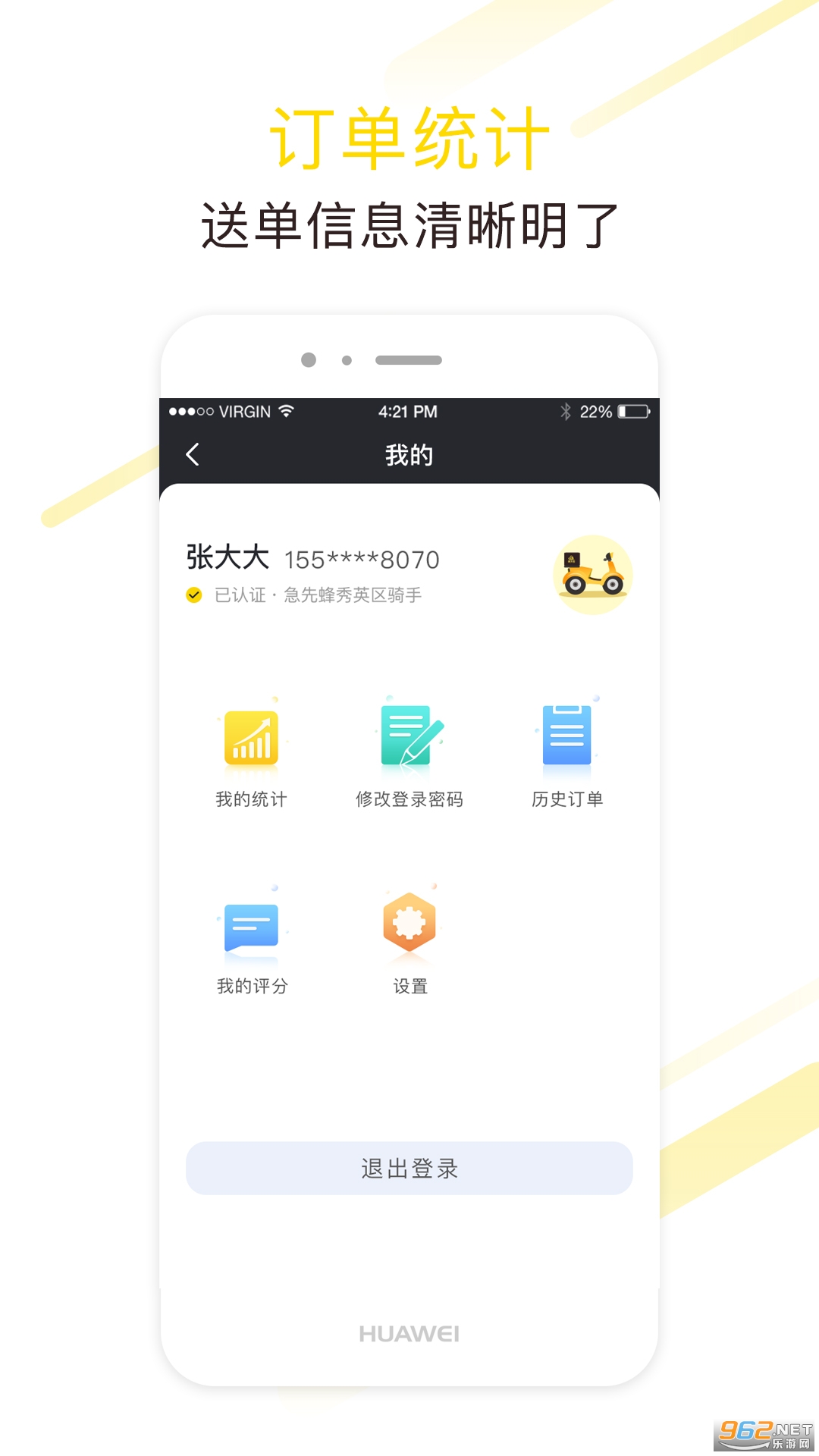���ȷ����ְ�appv3.3.2 ���°��ͼ2
