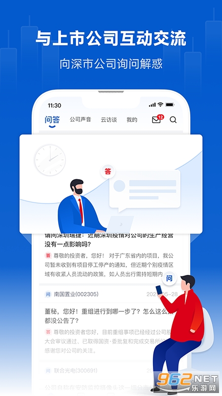 �޳���Ѷ��appv1.1.0�ֻ����ͼ1