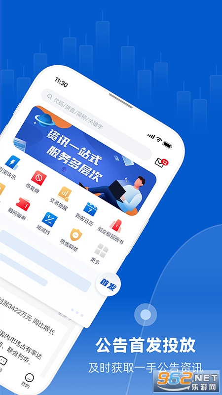 �޳���Ѷ��appv1.1.0�ֻ����ͼ2
