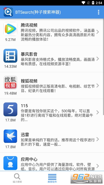 BTSearch(������������)�ֻ����ͼ3