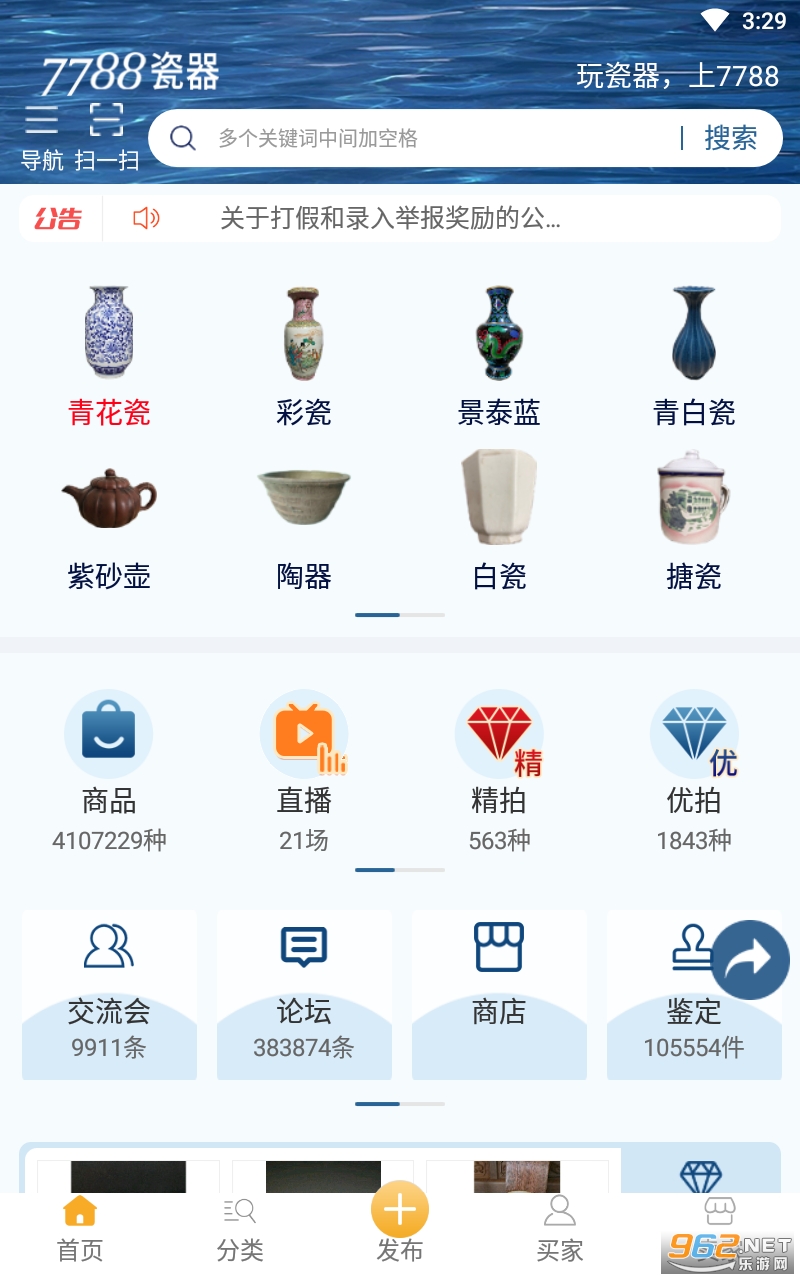 7788����appv1.1.2 ���°��ͼ3