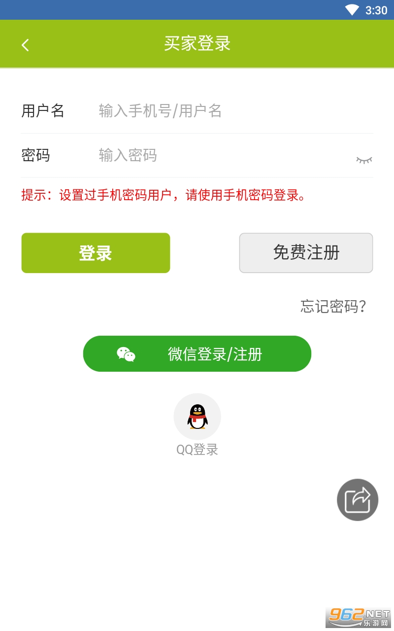 7788����appv1.1.2 ���°��ͼ1