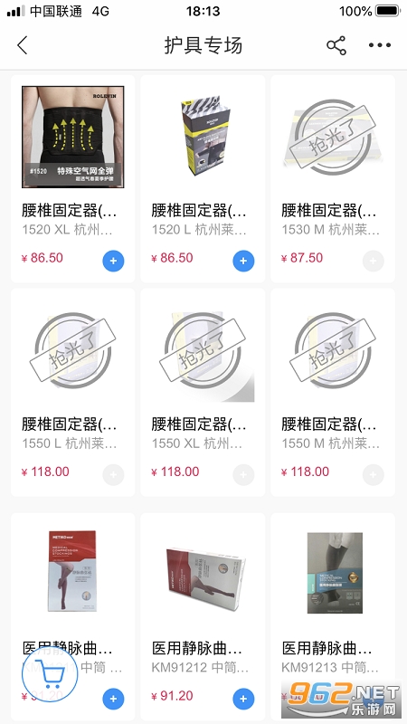 九州通医药截图0