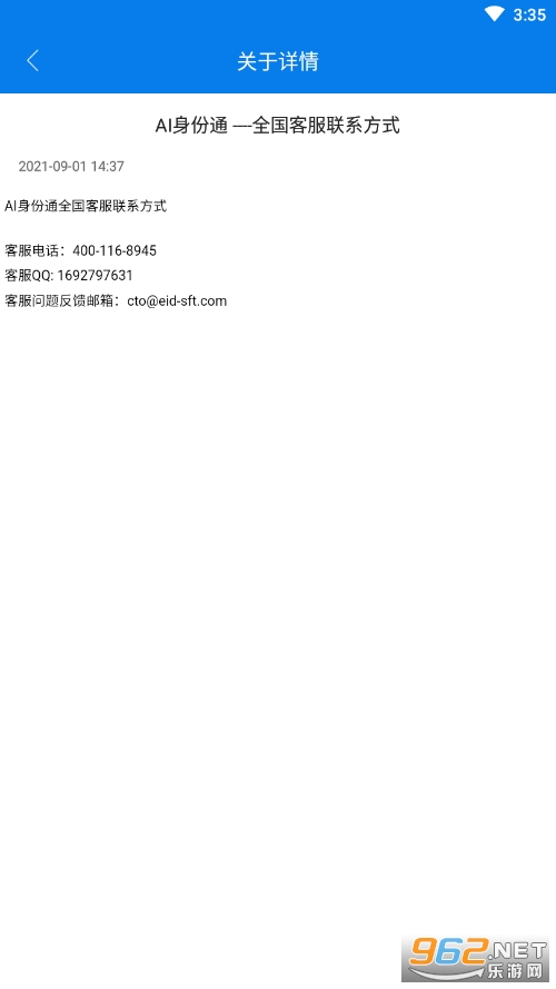 AI����ͨ��װv1.2.2��ͼ0