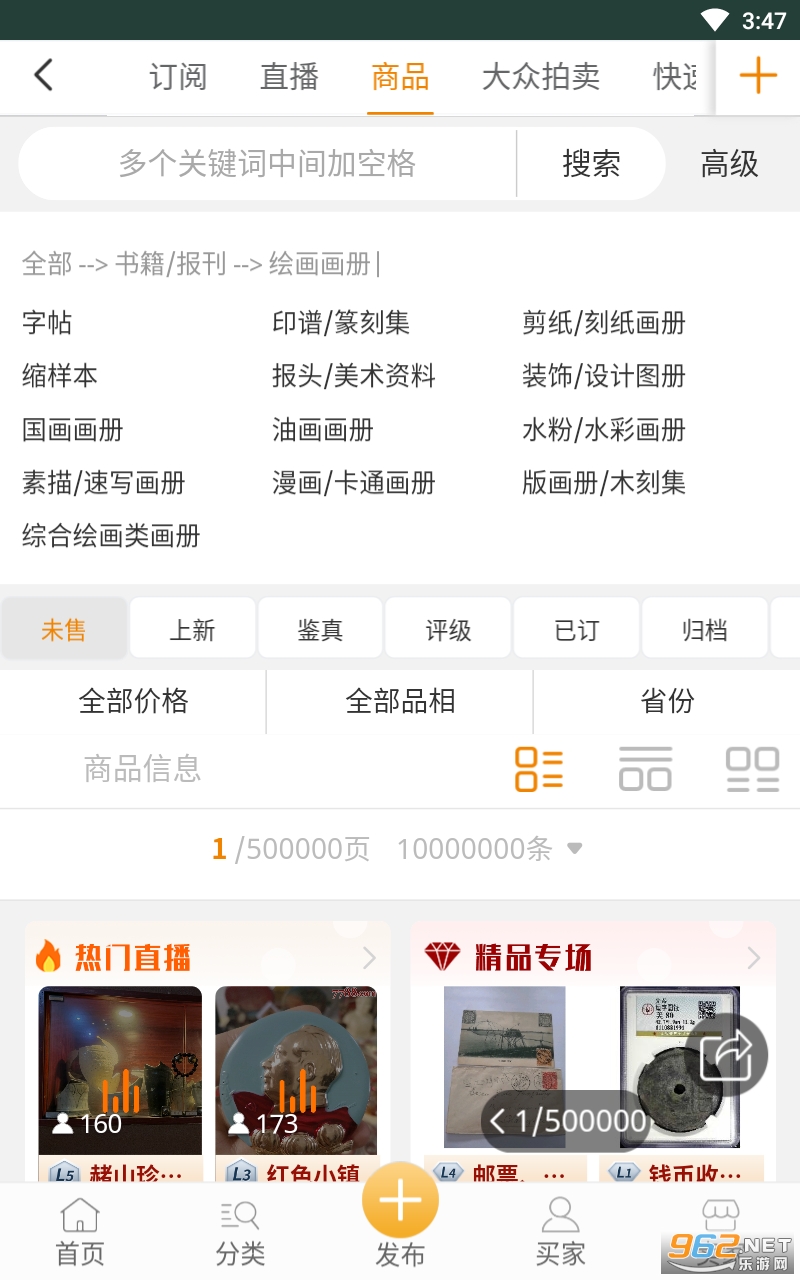 7788����app���°�v1.1.2 �ٷ����ͼ3
