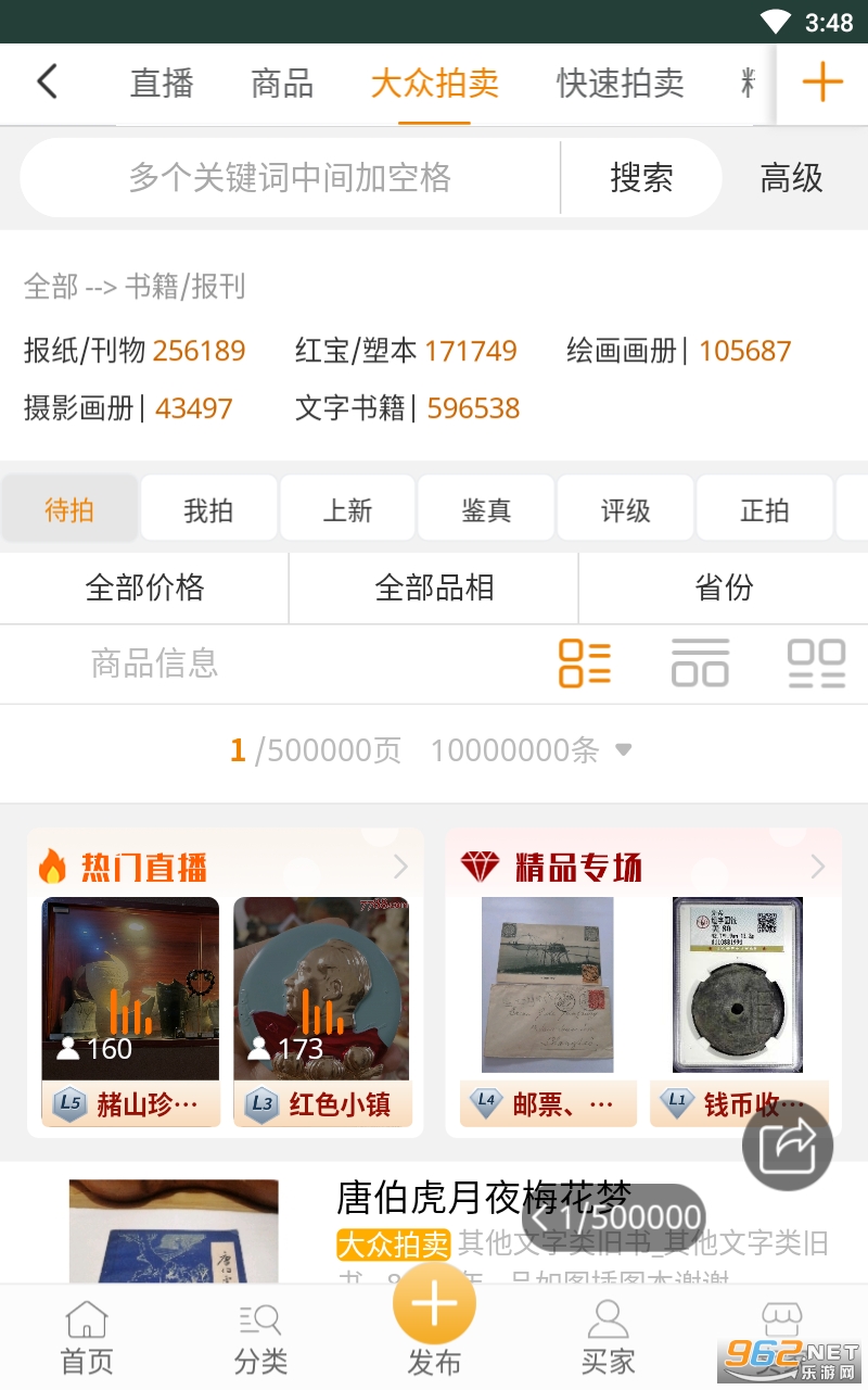 7788����app���°�v1.1.2 �ٷ����ͼ2