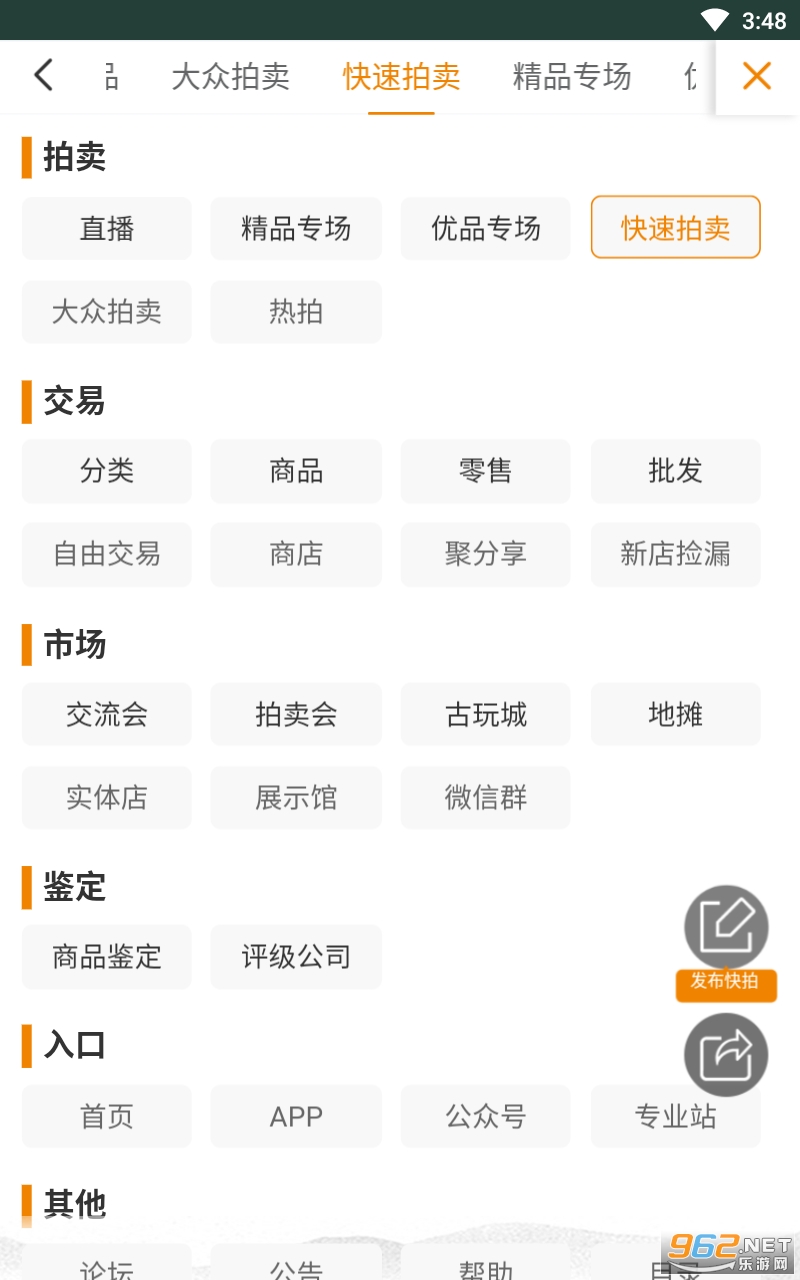 7788����app���°�v1.1.2 �ٷ����ͼ0