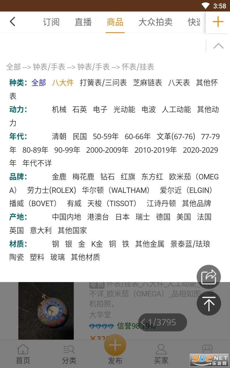 7788�ӱ��ղ���appv1.1.1 ���°��ͼ0