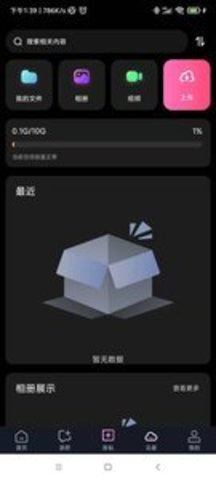 ���ƴ�ýappv1.0.1 ���°��ͼ2