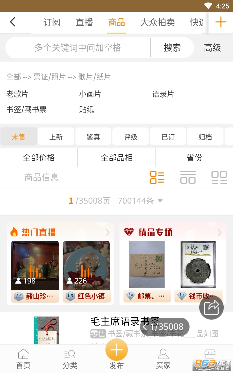 7788Ʊ֤�ղ���appv1.1.2 ���°��ͼ0
