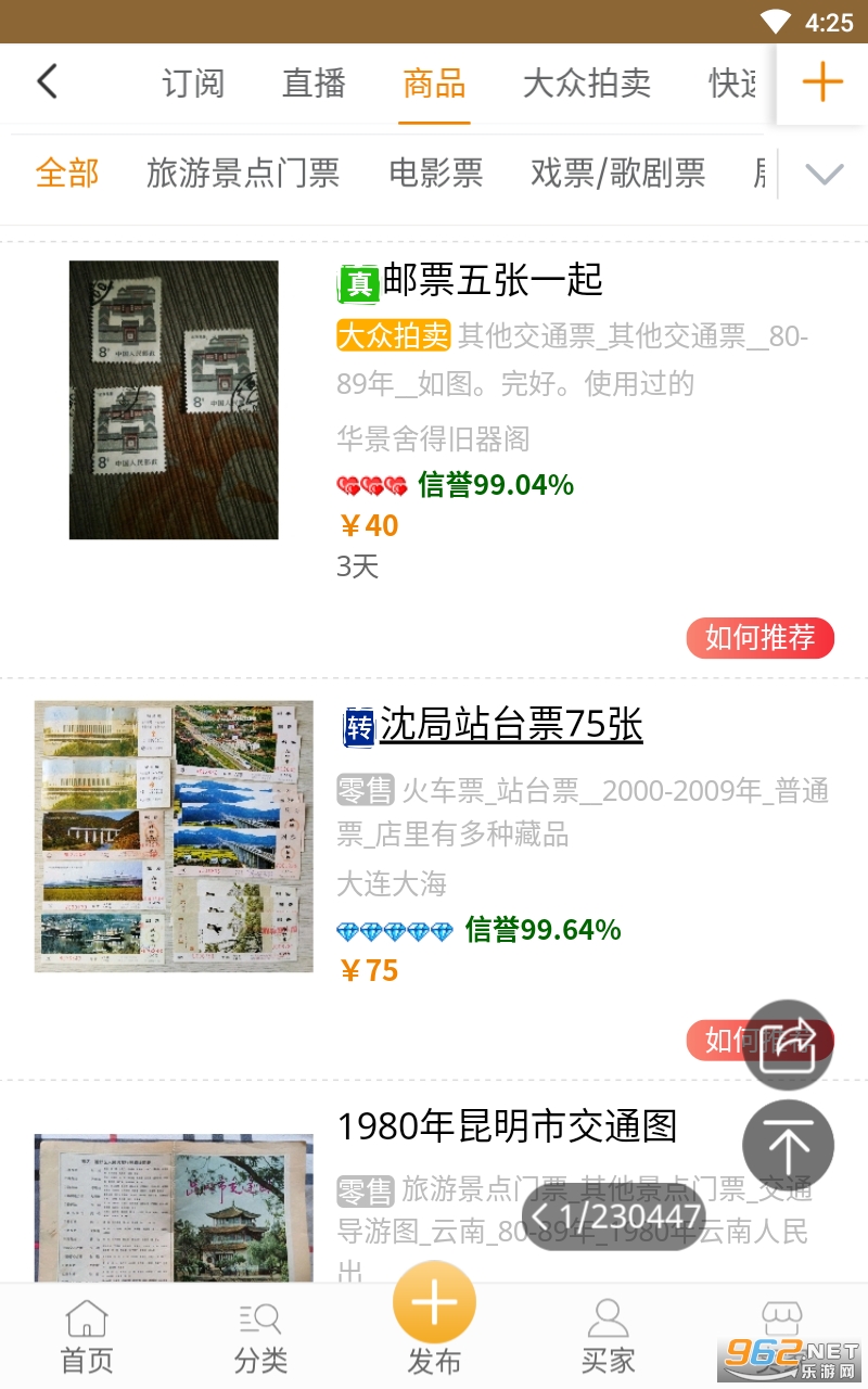 7788Ʊ֤�ղ���appv1.1.2 ���°��ͼ3