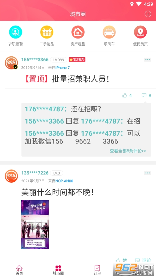 լլ��appv4.0 �ٷ����ͼ3