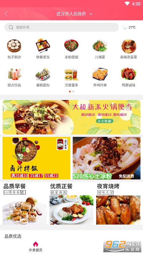 լլ��appv4.0 �ٷ����ͼ2
