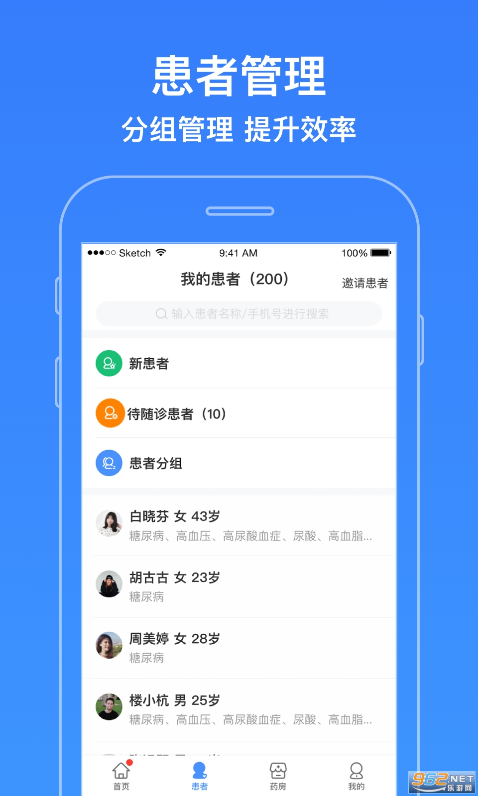 ����ҽ���ٷ���v5.24.1 ���°��ͼ2