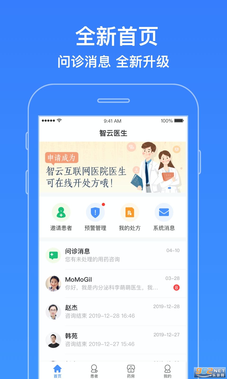 ����ҽ���ٷ���v5.24.1 ���°��ͼ3