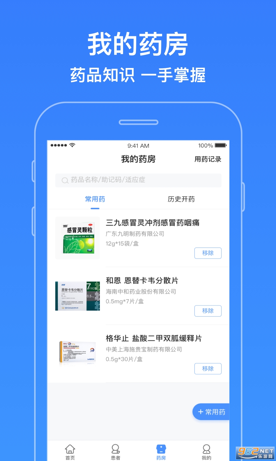 ����ҽ���ٷ���v5.24.1 ���°��ͼ0