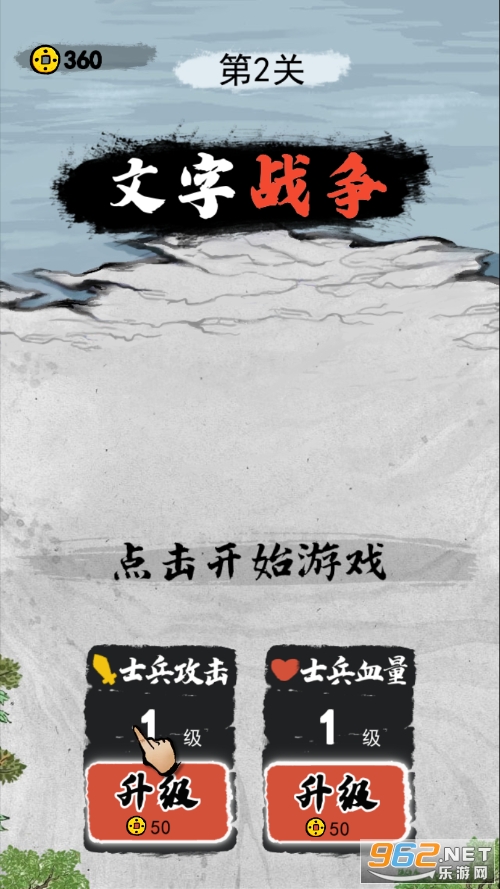 ����war��Ϸ��ͼ4