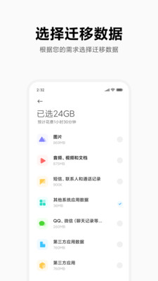 С�׻���appv3.7.0��ͼ1