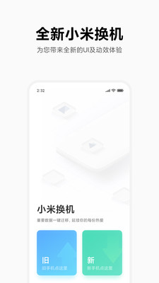 С�׻���appv3.7.0��ͼ2
