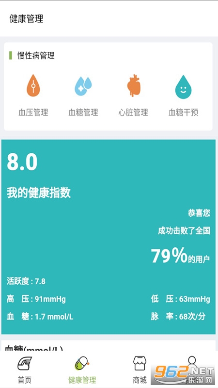 ��ҽͨ��������appv3.9.8 ���°��ͼ1