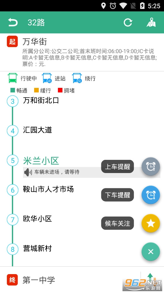 ��ɽ���Ϲ���app�ٷ��氲׿��v1.1.8��ͼ3