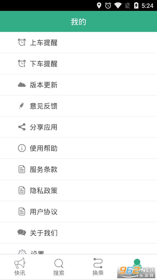 ��ɽ���Ϲ���app�ٷ��氲׿��v1.1.8��ͼ2