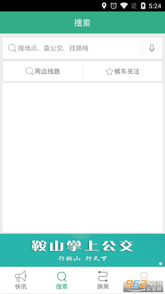 ��ɽ���Ϲ���app�ٷ��氲׿��v1.1.8��ͼ0