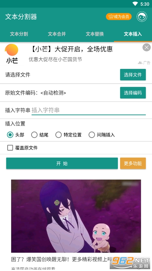 �ı��ָ����ֻ����ͼ1