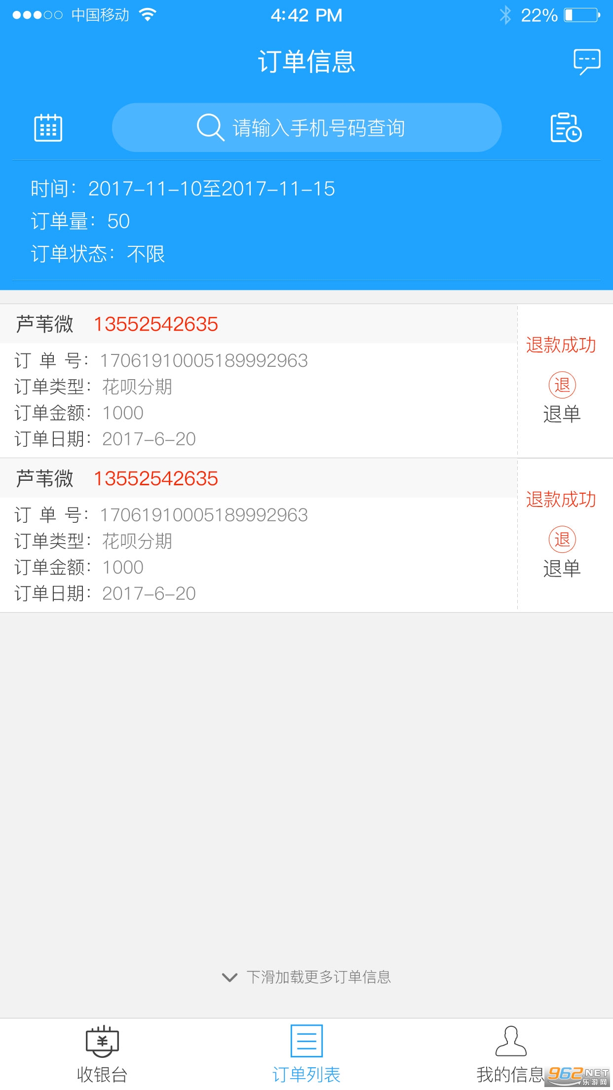 U������̨v2.5.4��׿���ͼ0