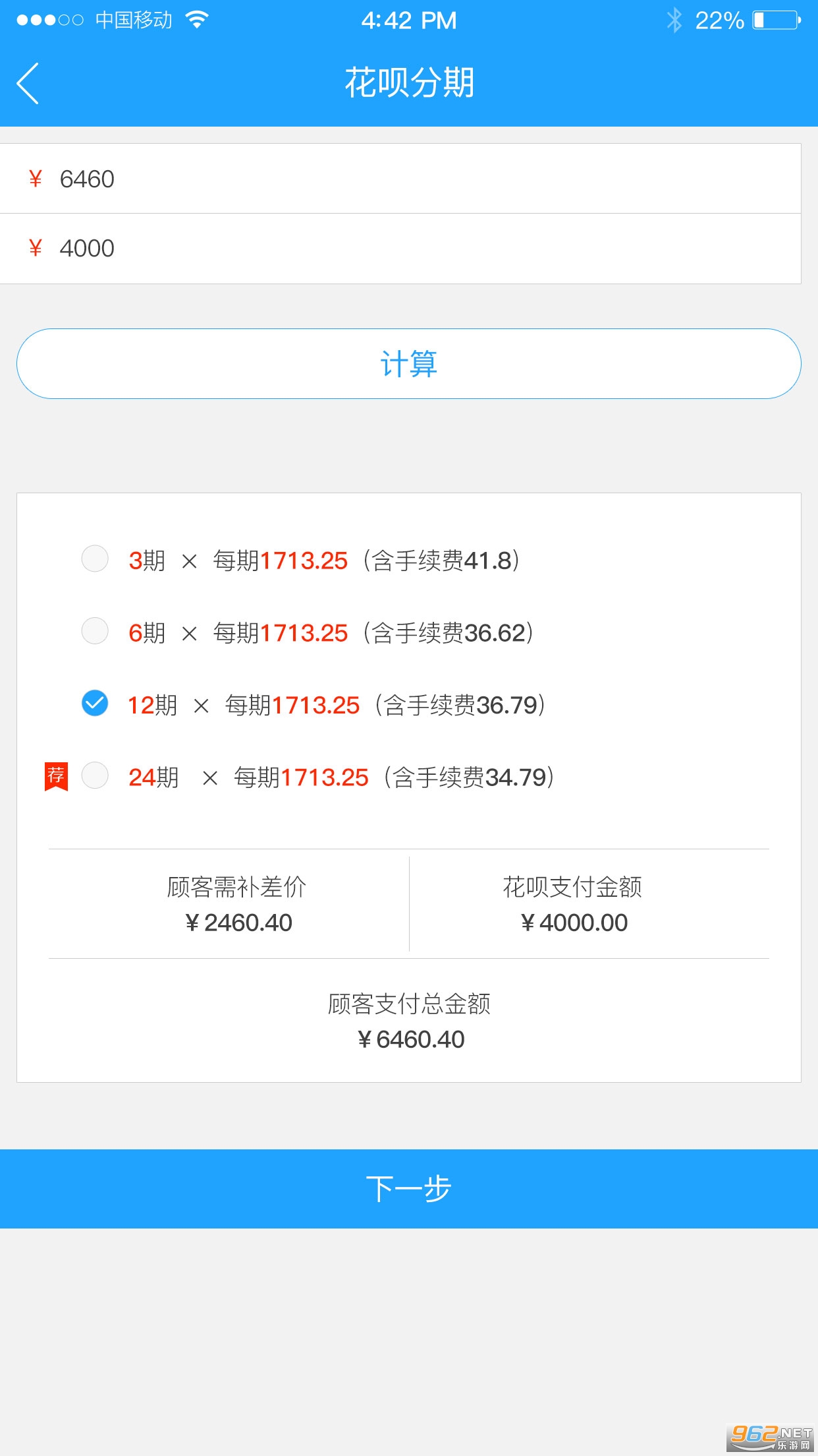 U������̨v2.5.4��׿���ͼ1