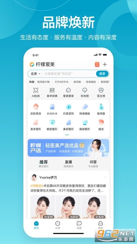 ���ʰ���app��ͼ4