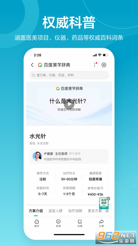 ���ʰ���app��ͼ1
