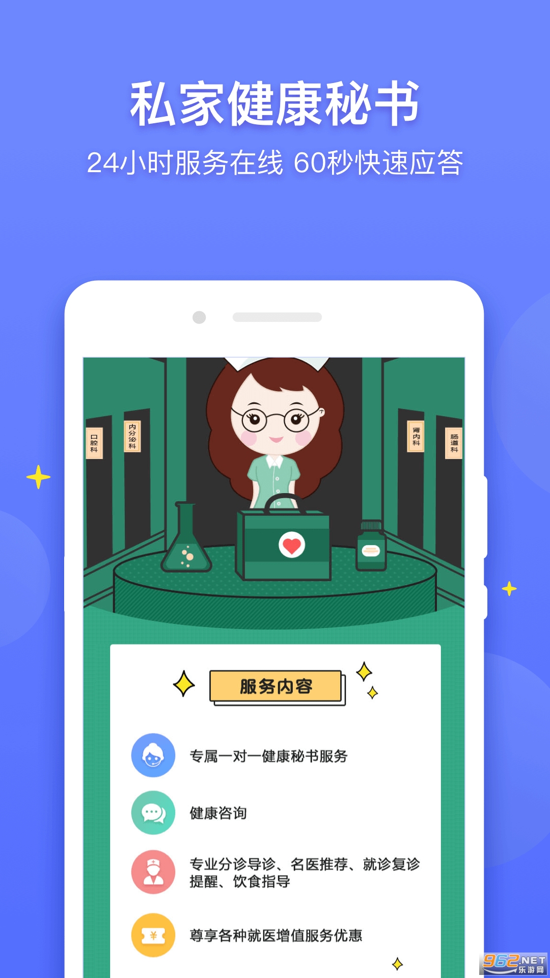医程通app截图3