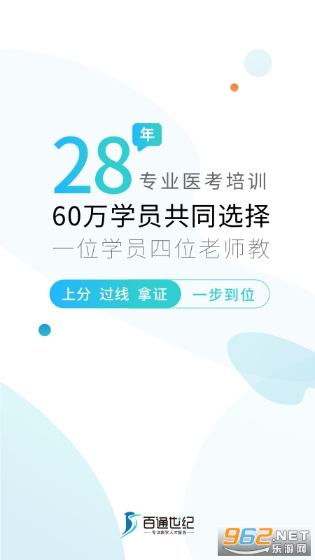 ��ͨҽѧappv6.7.3 2022���°��ͼ3