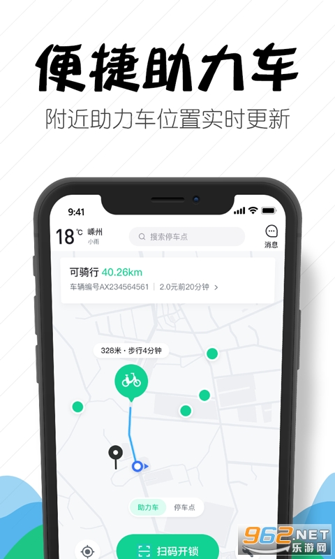 ���ݳ���ͨappv1.3.4 ��׿���ͼ2