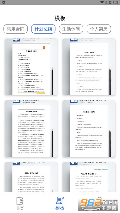 熊猫办公ppt模板免费版截图2