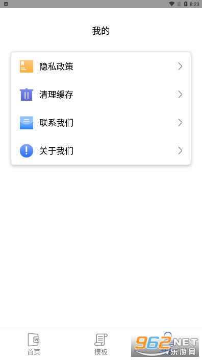 熊猫办公ppt模板免费版截图3
