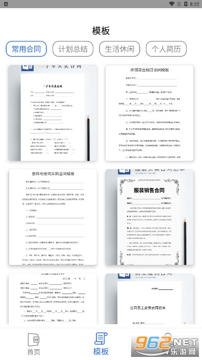 熊猫办公ppt模板免费版截图1