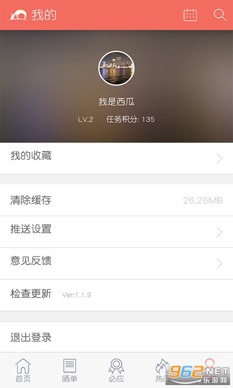 ������˻�appv3.2.0 �ٷ����ͼ0