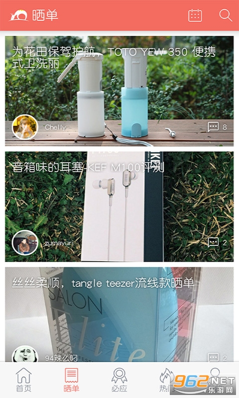 ������˻�appv3.2.0 �ٷ����ͼ2