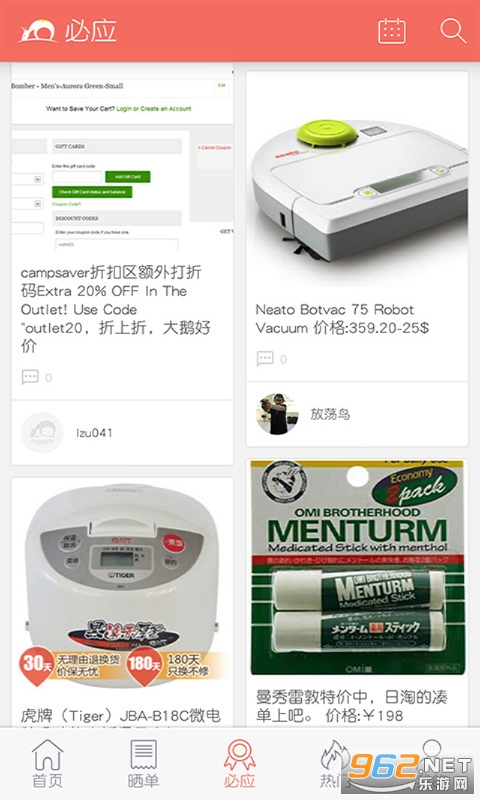 ������˻�appv3.2.0 �ٷ����ͼ1