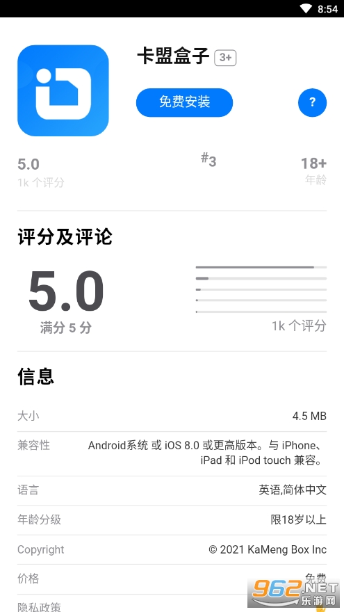 卡盟盒子(通讯新零售)截图0