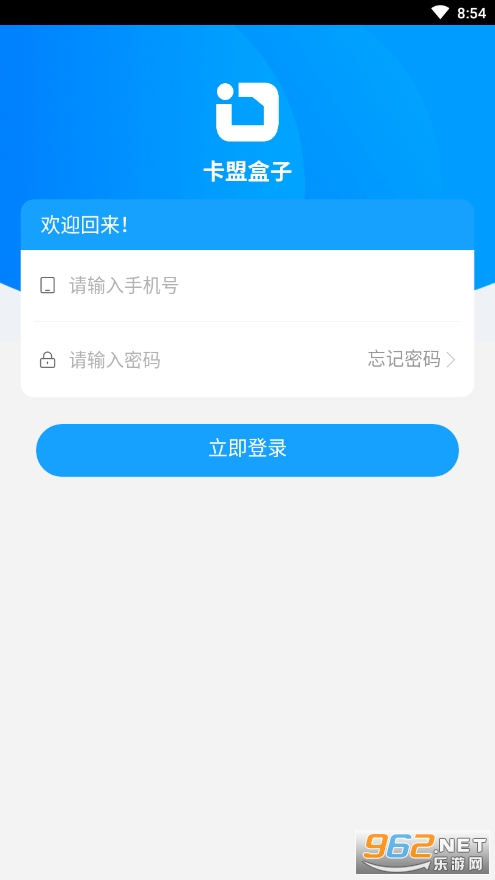 卡盟盒子(通讯新零售)截图2