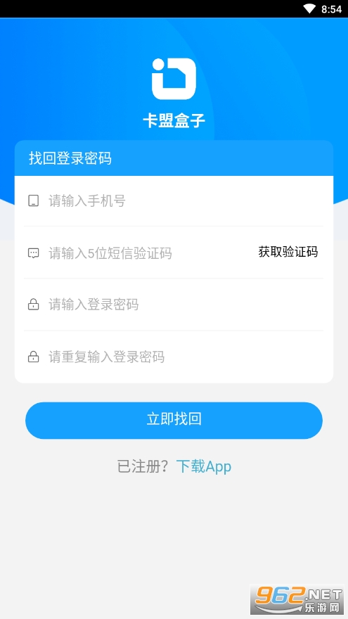 卡盟盒子(通讯新零售)截图1